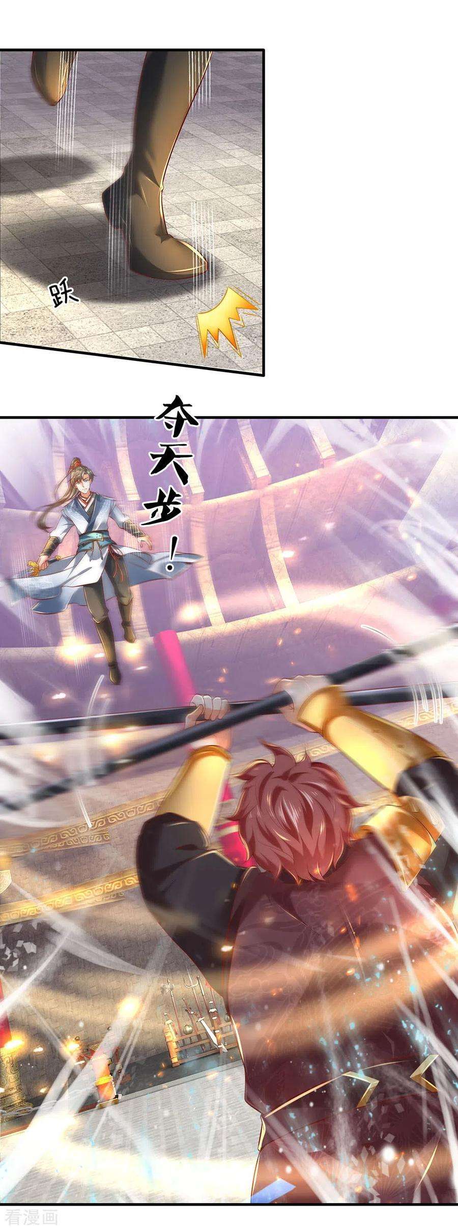 逆天剑神309话 邪君是谁，为何杀我