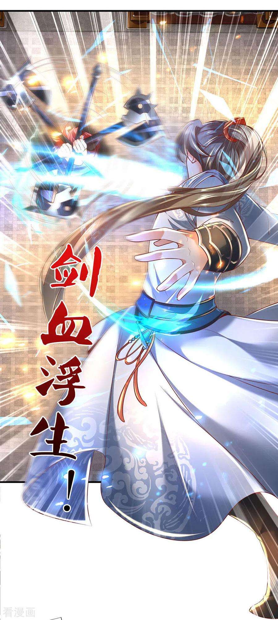 逆天剑神309话 邪君是谁，为何杀我