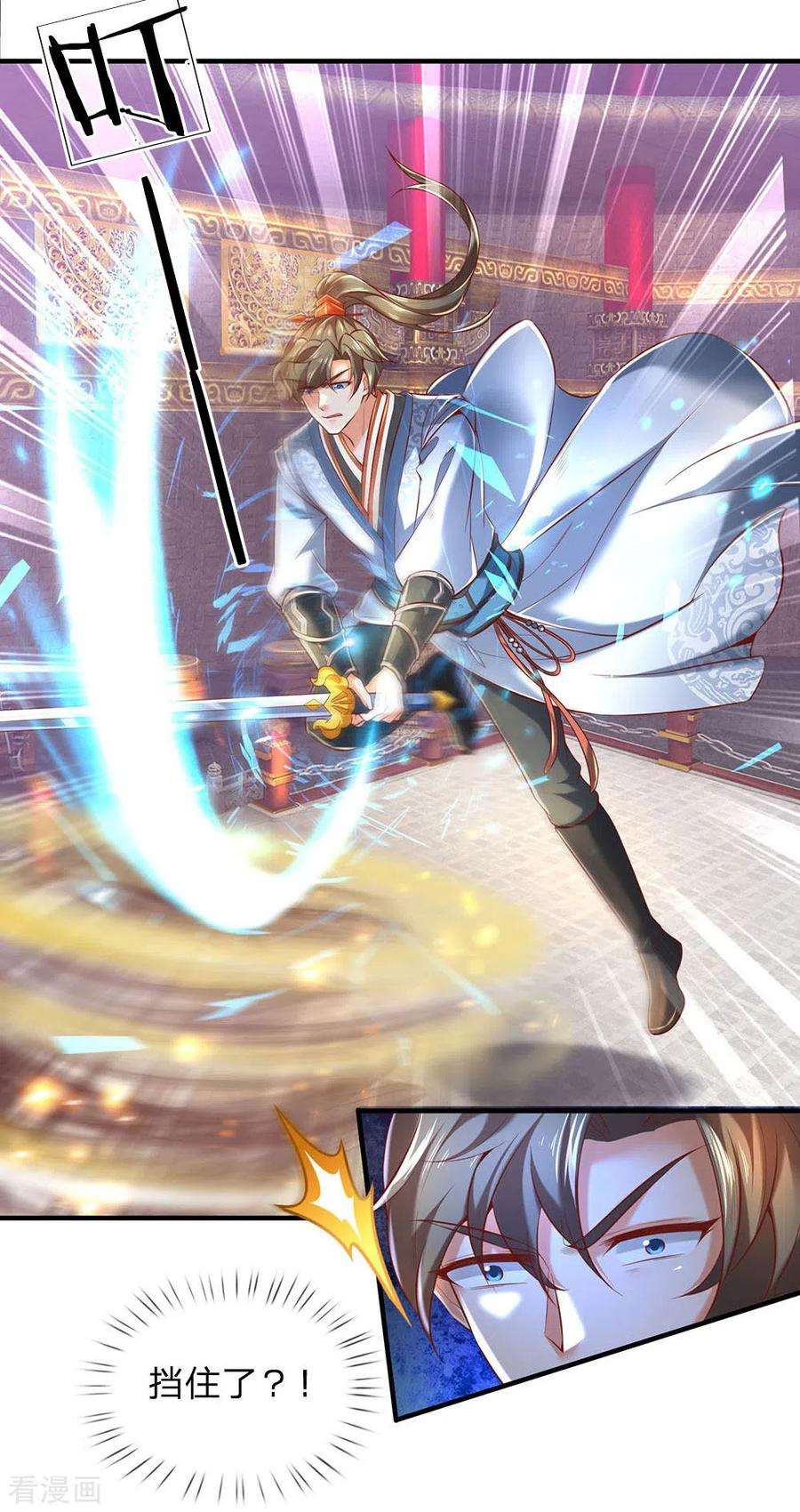 逆天剑神309话 邪君是谁，为何杀我