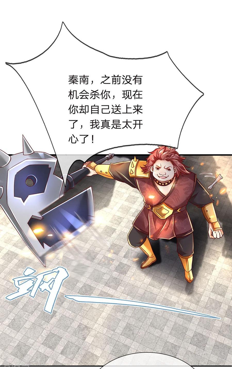 逆天剑神309话 邪君是谁，为何杀我