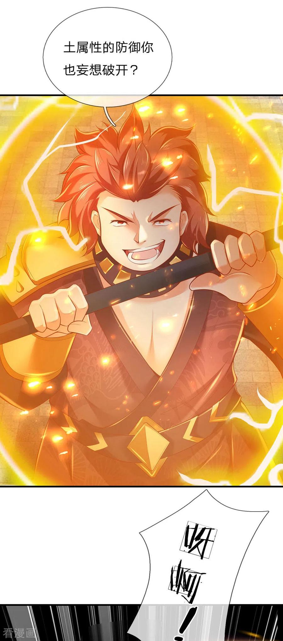 逆天剑神309话 邪君是谁，为何杀我