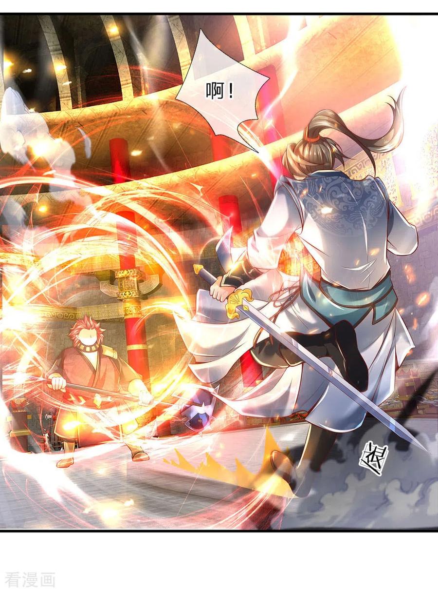 逆天剑神309话 邪君是谁，为何杀我