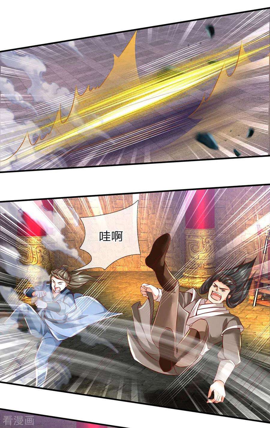 逆天剑神310话 修罗血脉，冥炎紫莲