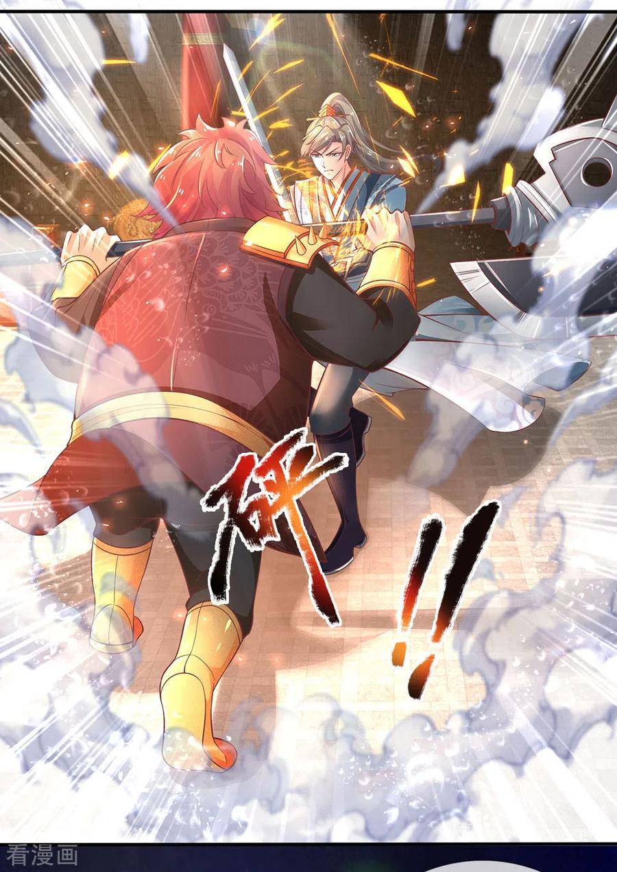 逆天剑神310话 修罗血脉，冥炎紫莲