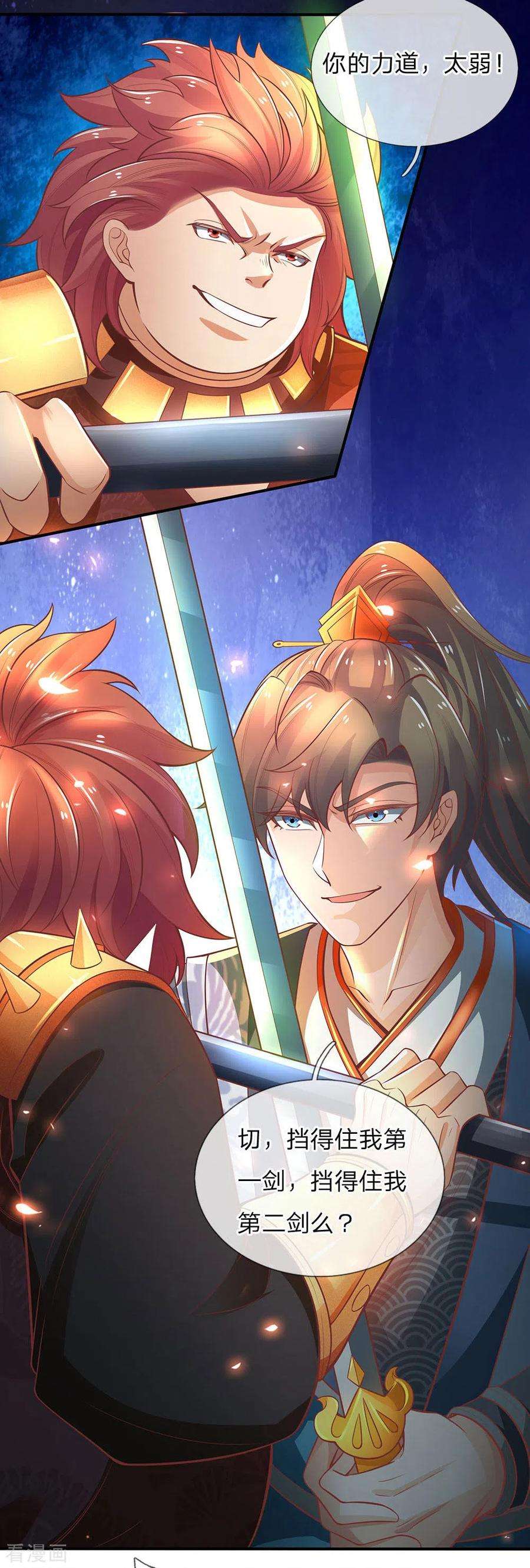 逆天剑神310话 修罗血脉，冥炎紫莲