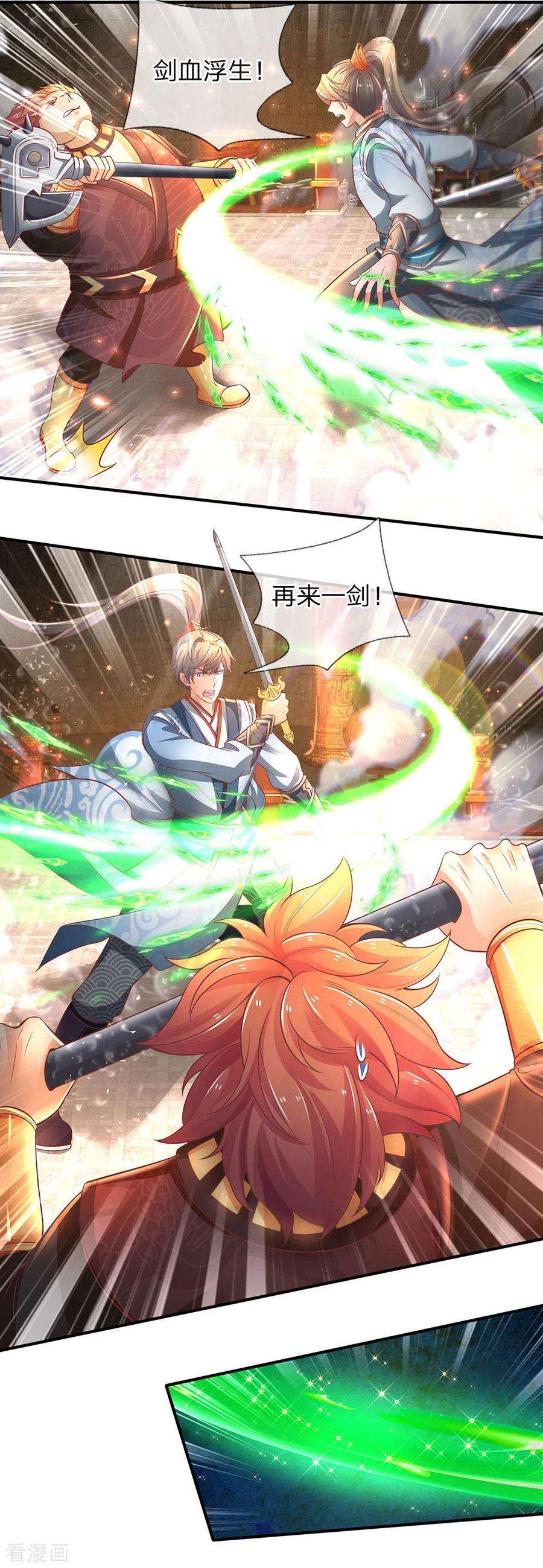 逆天剑神310话 修罗血脉，冥炎紫莲