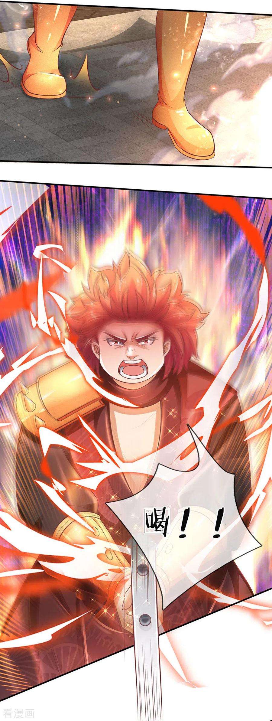 逆天剑神310话 修罗血脉，冥炎紫莲