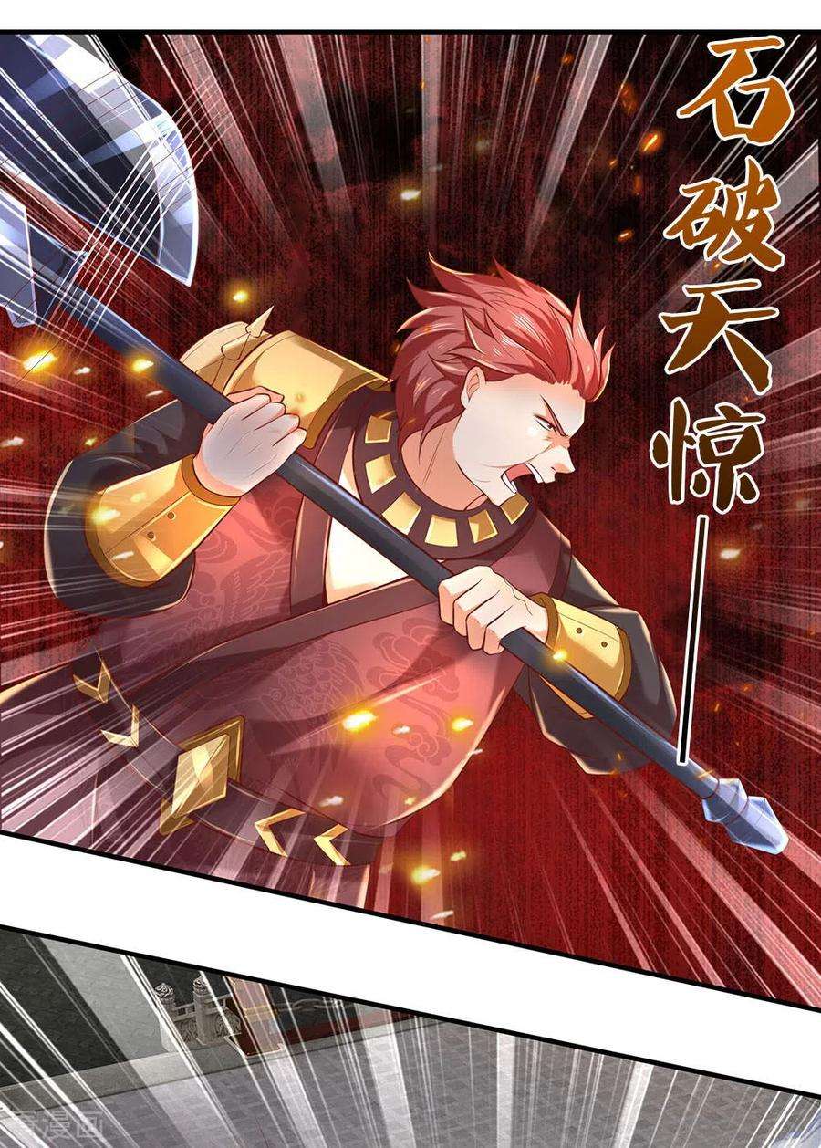 逆天剑神310话 修罗血脉，冥炎紫莲