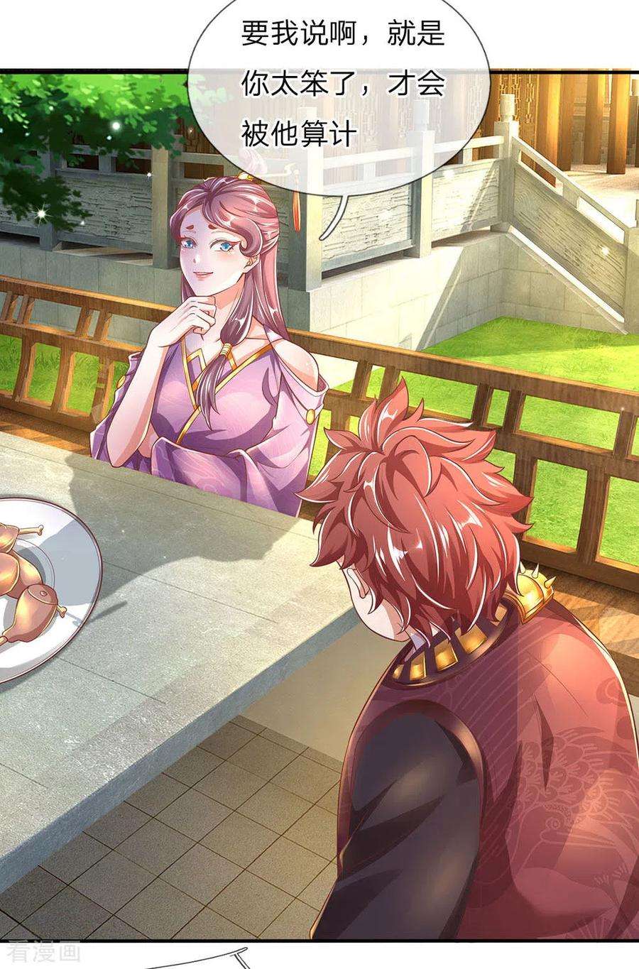 逆天剑神313话 外出历练，被人知晓