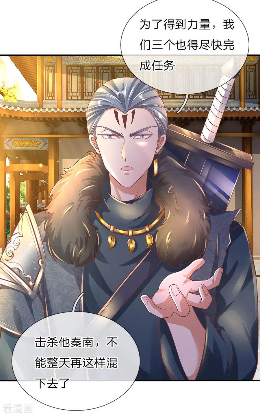 逆天剑神313话 外出历练，被人知晓