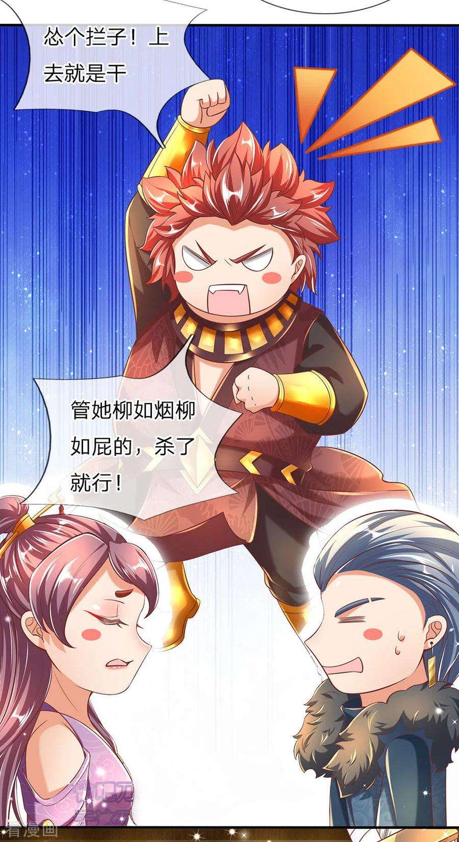 逆天剑神313话 外出历练，被人知晓