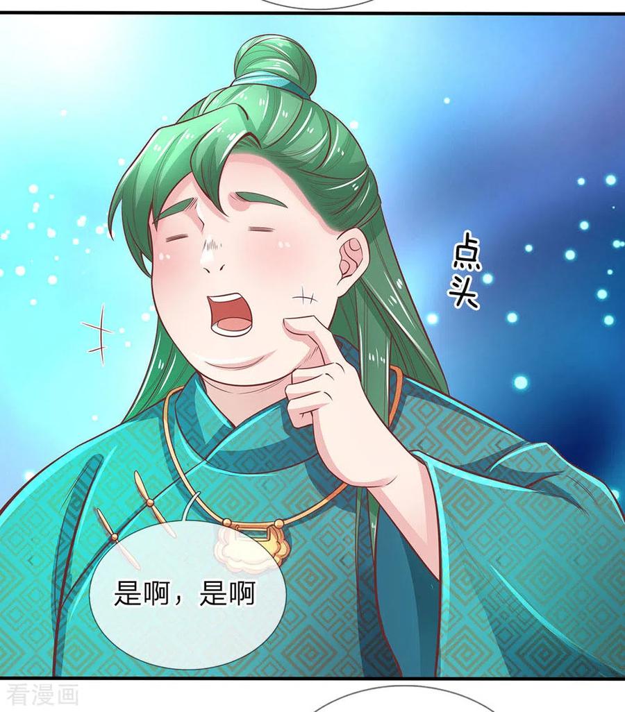 逆天剑神313话 外出历练，被人知晓