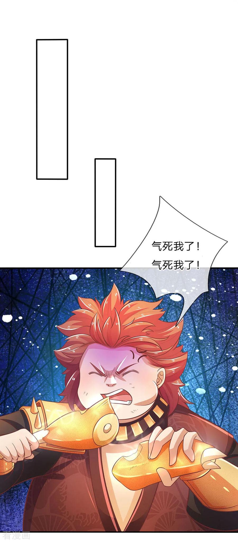 逆天剑神313话 外出历练，被人知晓