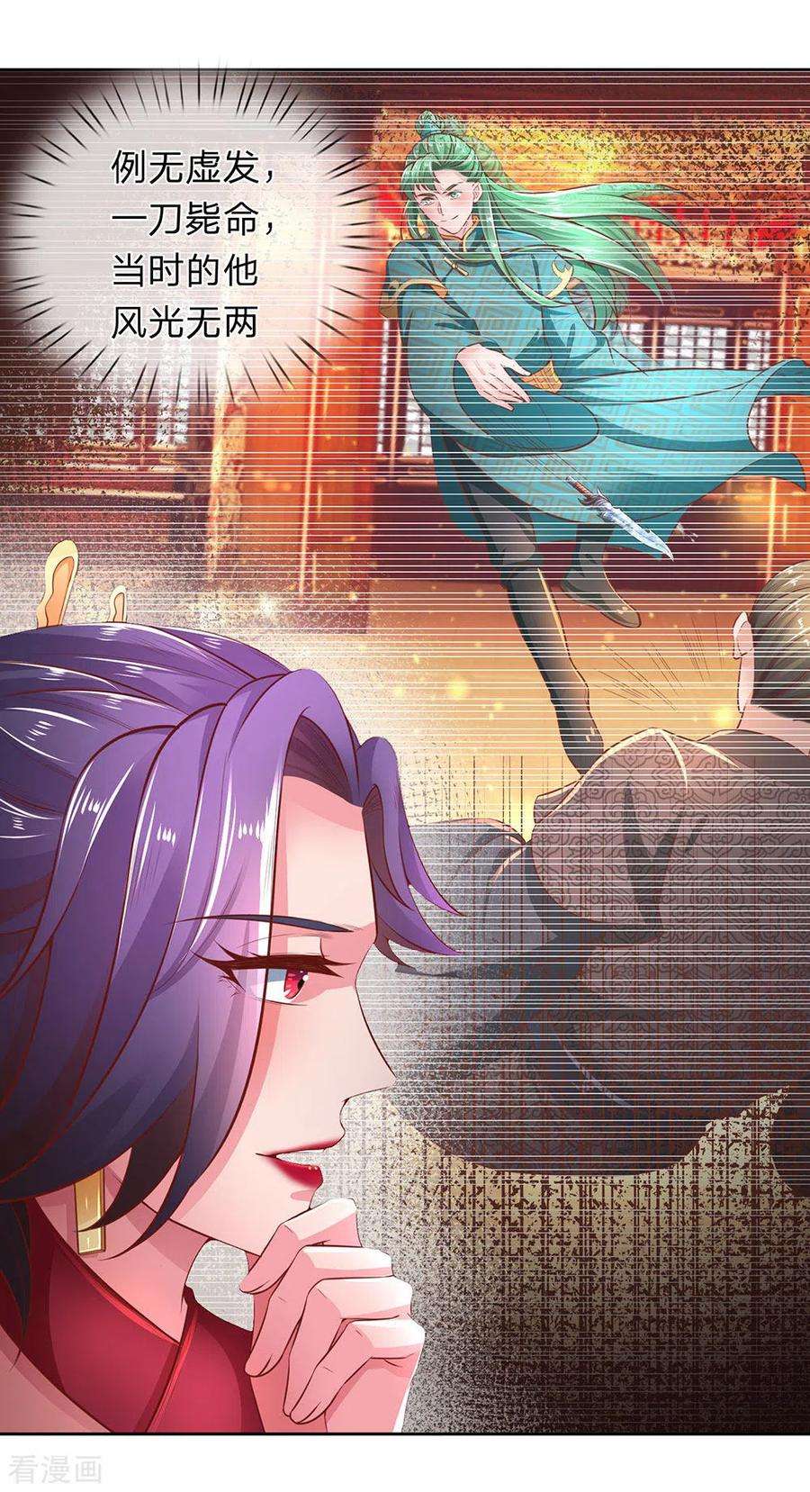 逆天剑神314话 今昔对比，天差地别