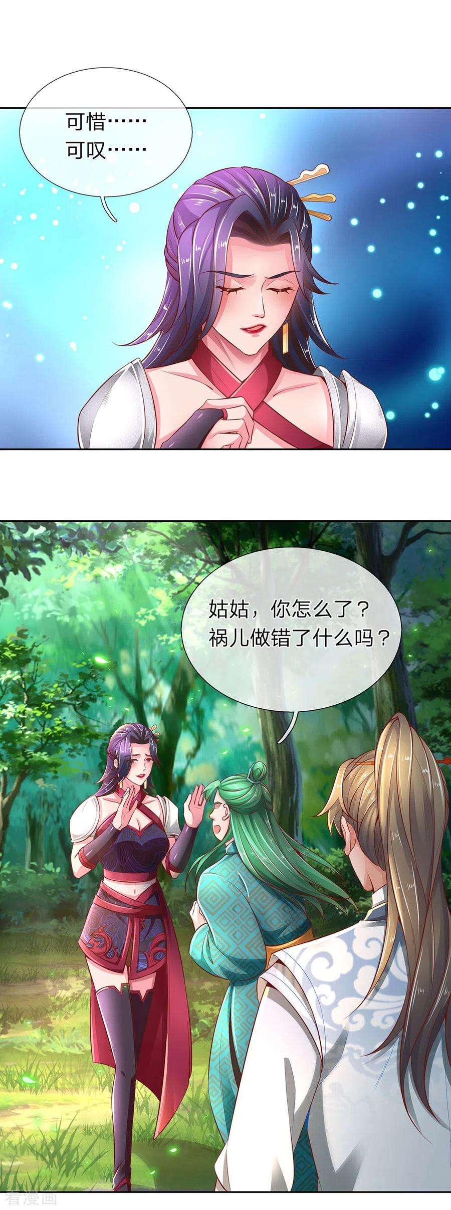 逆天剑神314话 今昔对比，天差地别