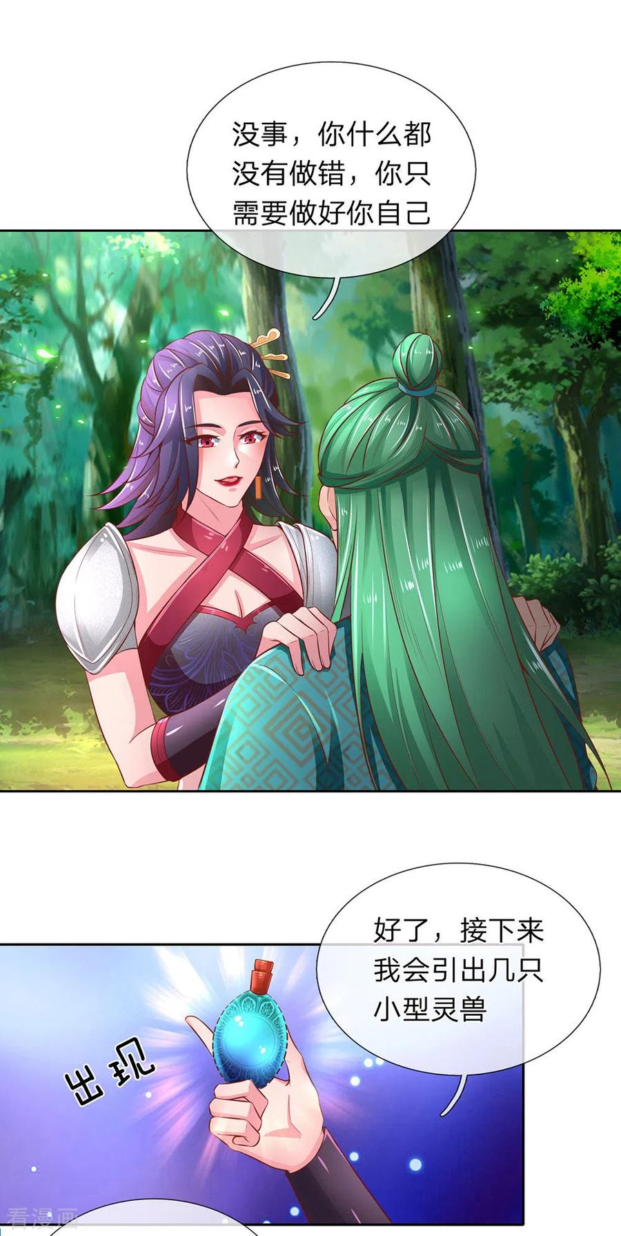 逆天剑神314话 今昔对比，天差地别