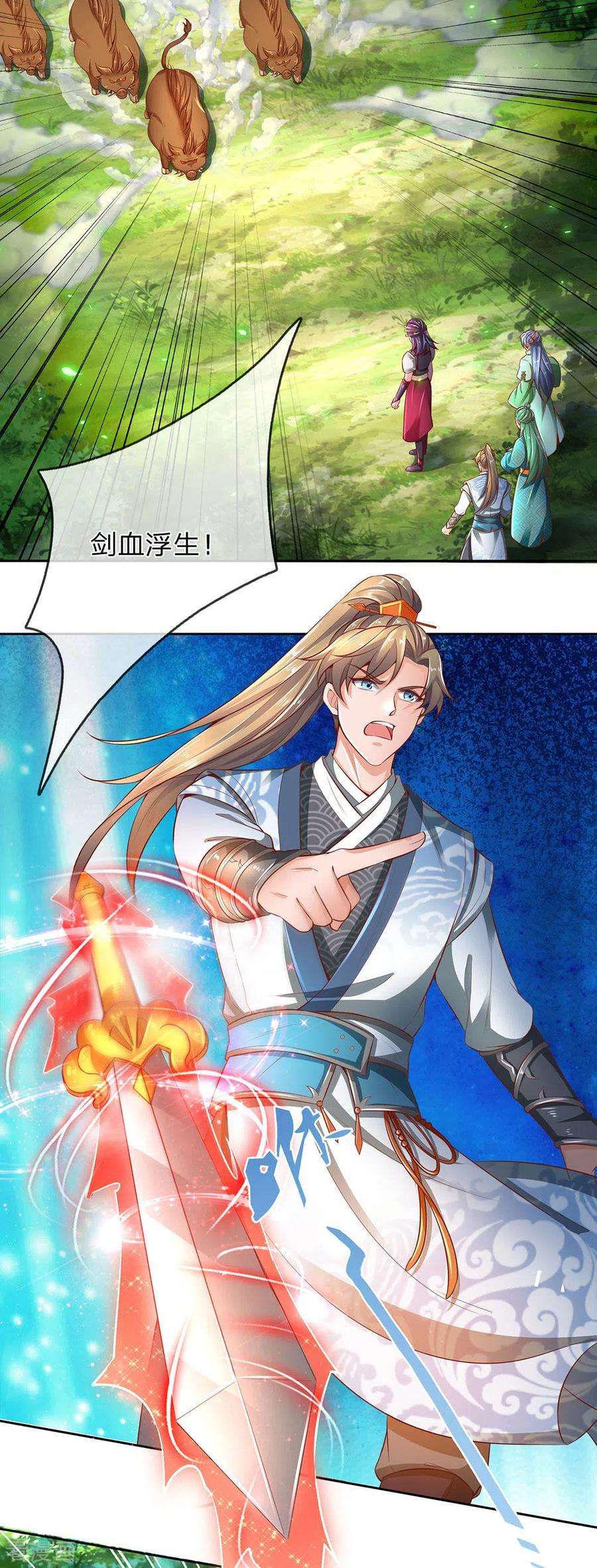 逆天剑神314话 今昔对比，天差地别