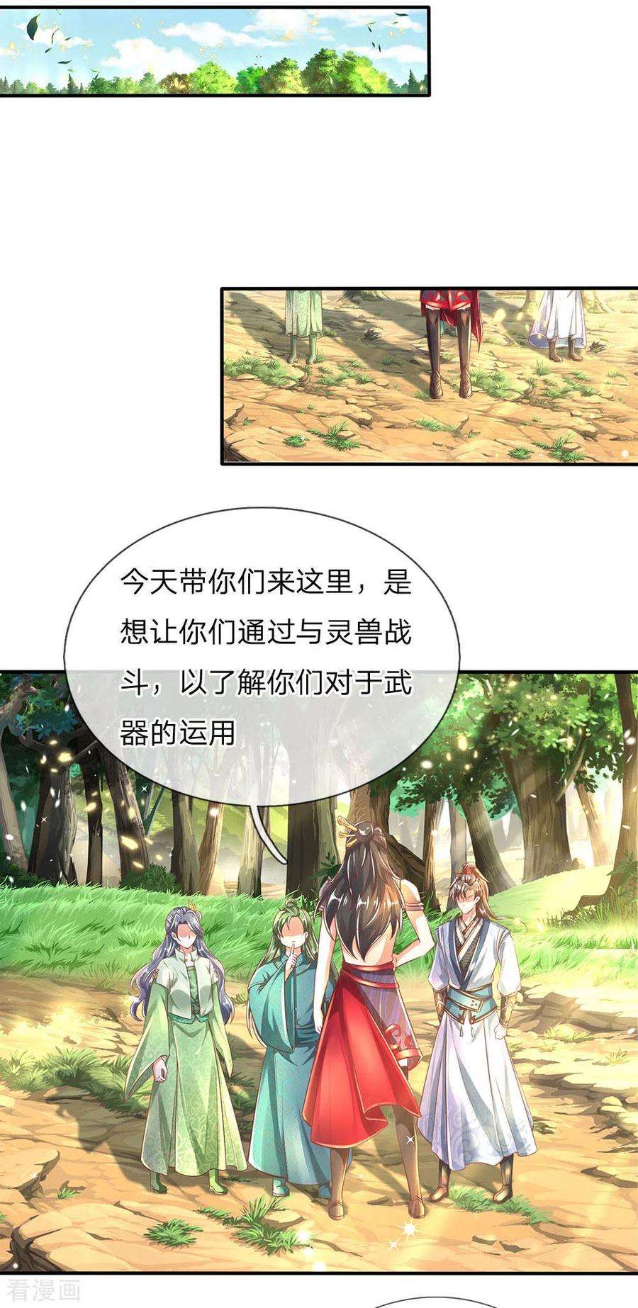 逆天剑神314话 今昔对比，天差地别