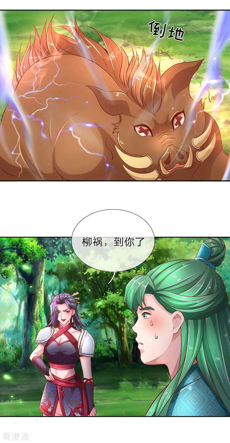 逆天剑神314话 今昔对比，天差地别