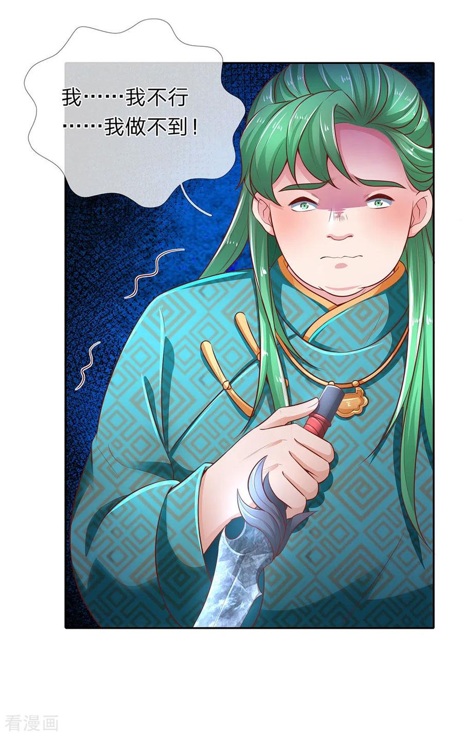 逆天剑神314话 今昔对比，天差地别