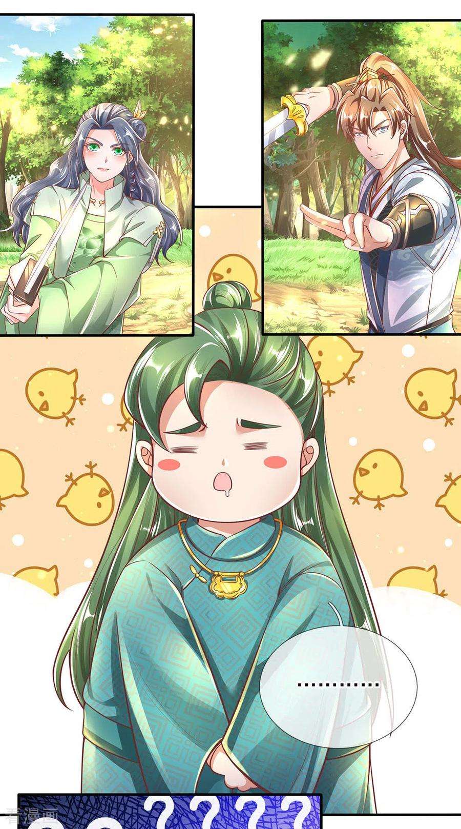 逆天剑神314话 今昔对比，天差地别