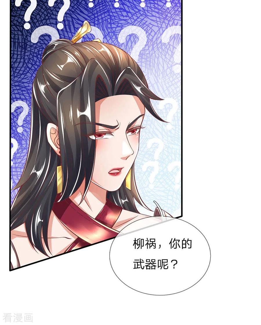 逆天剑神314话 今昔对比，天差地别