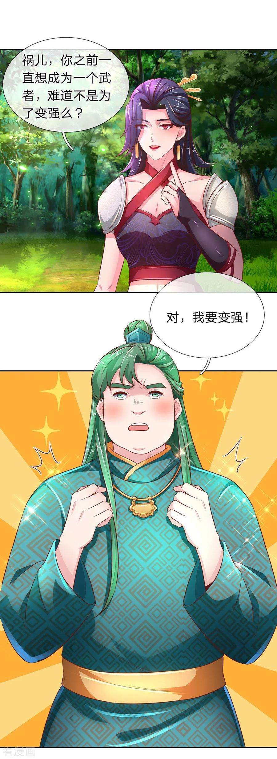 逆天剑神314话 今昔对比，天差地别