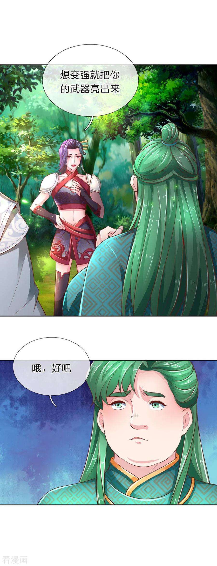 逆天剑神314话 今昔对比，天差地别