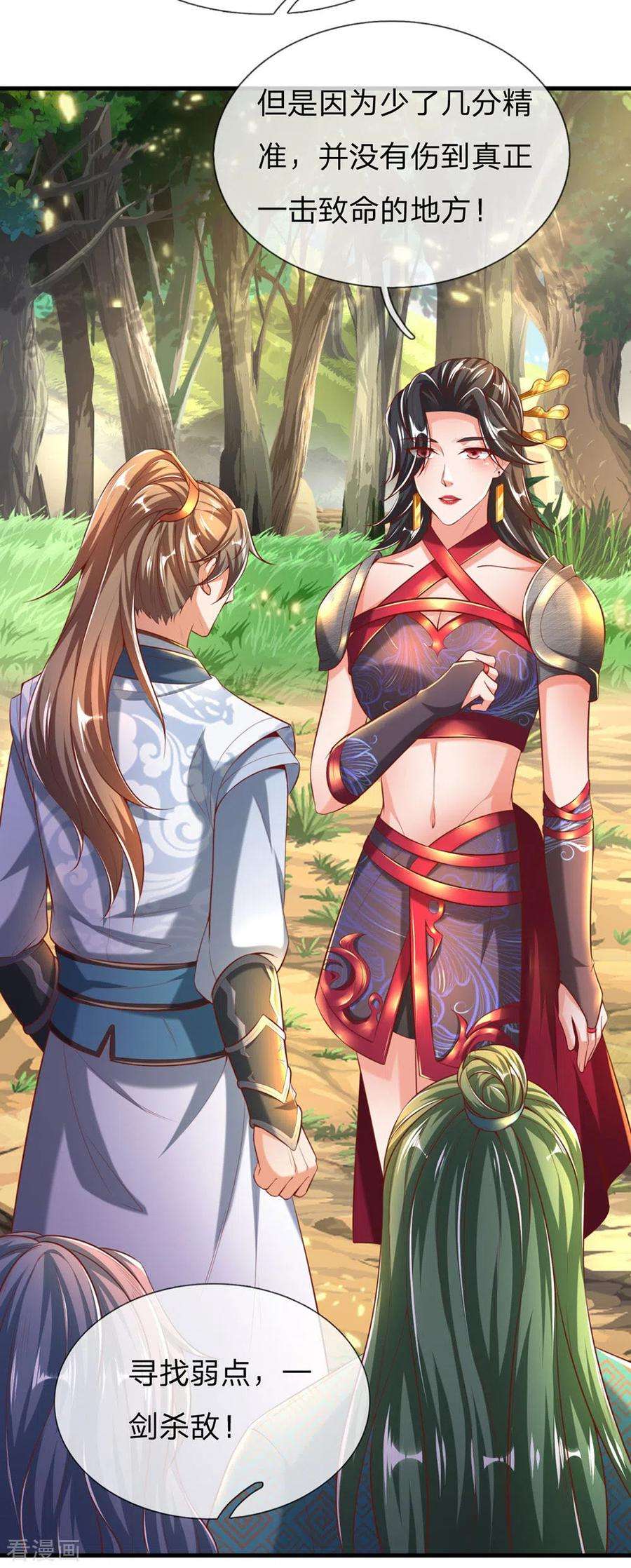 逆天剑神315话 寻找弱点，一剑杀敌