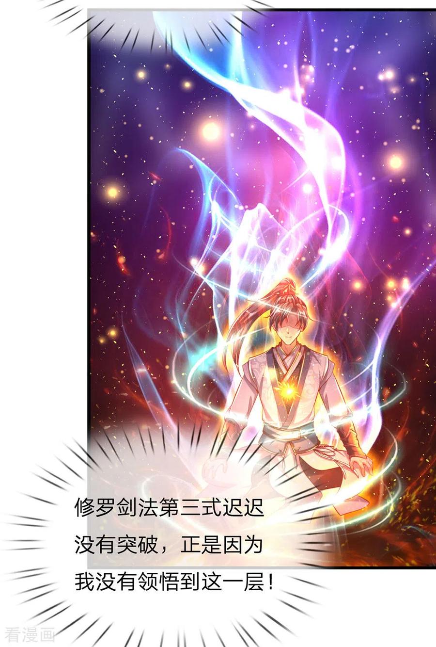 逆天剑神315话 寻找弱点，一剑杀敌