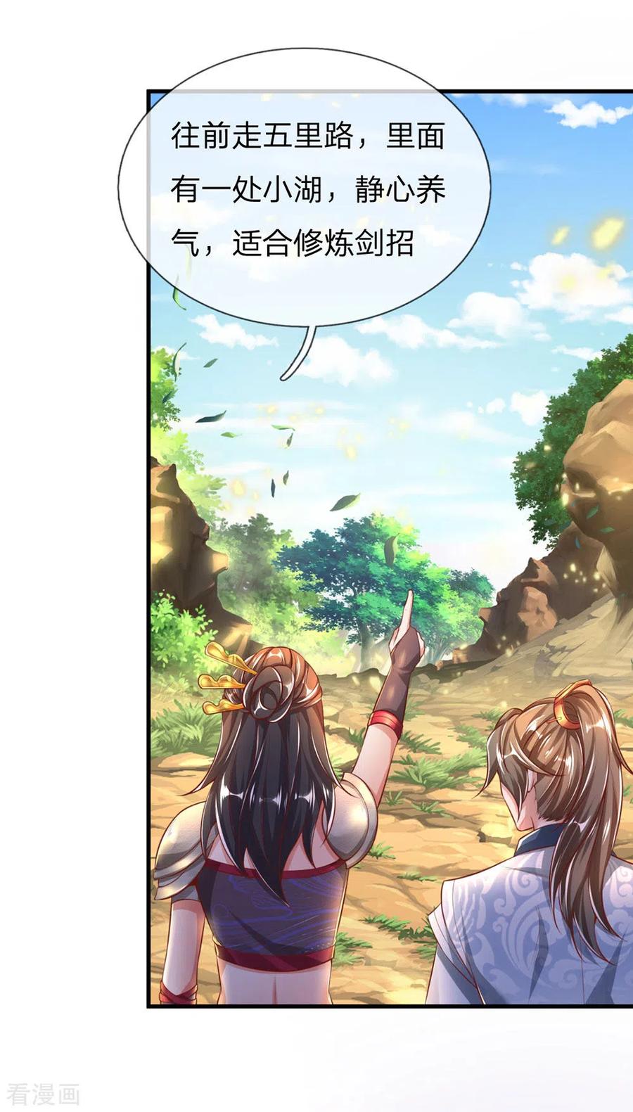 逆天剑神315话 寻找弱点，一剑杀敌