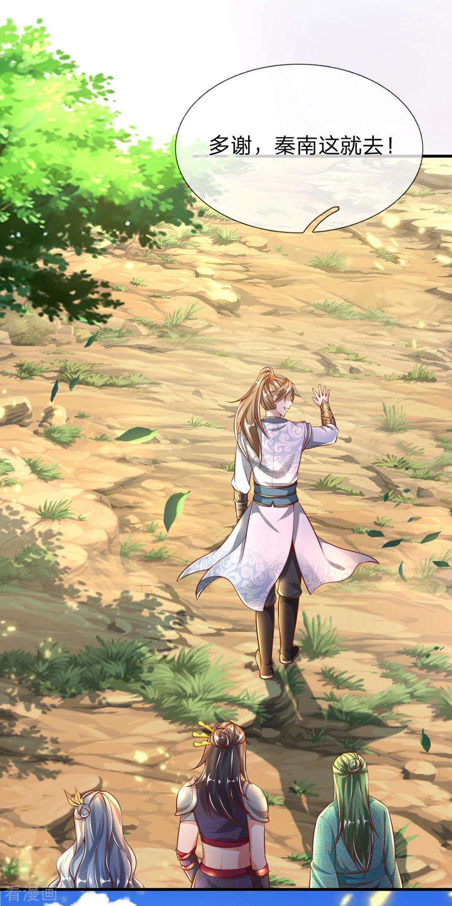 逆天剑神315话 寻找弱点，一剑杀敌