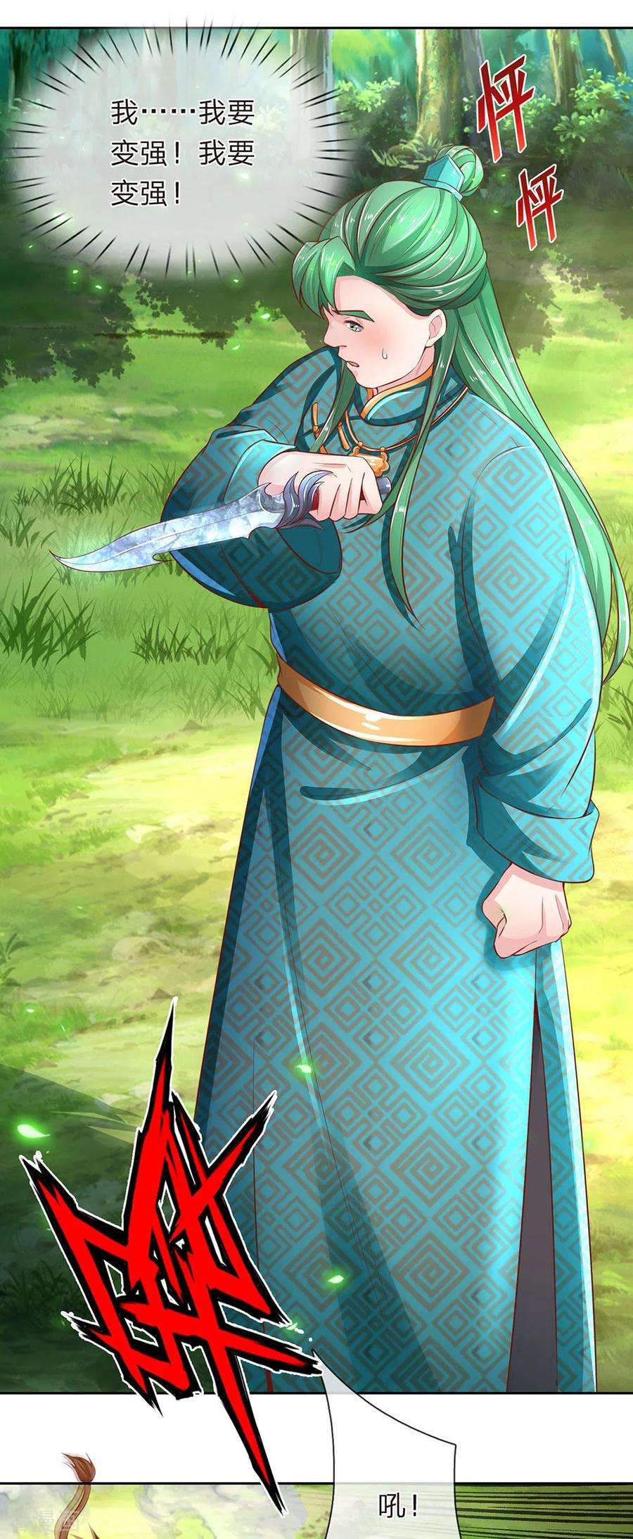 逆天剑神315话 寻找弱点，一剑杀敌