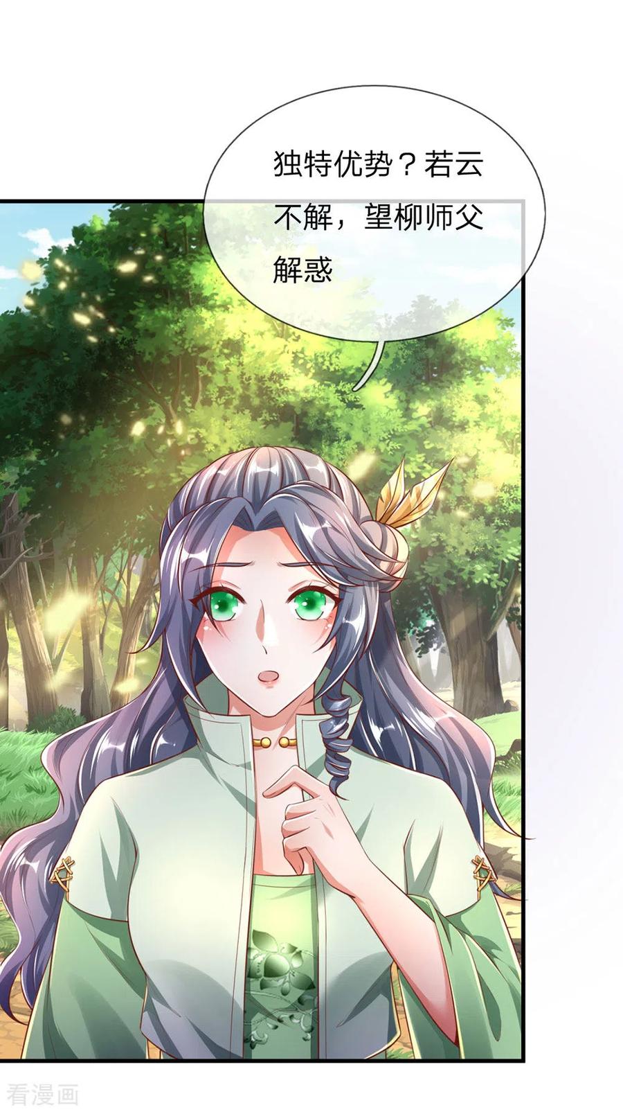 逆天剑神315话 寻找弱点，一剑杀敌