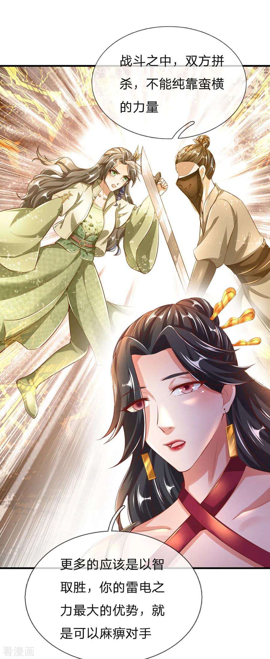 逆天剑神315话 寻找弱点，一剑杀敌