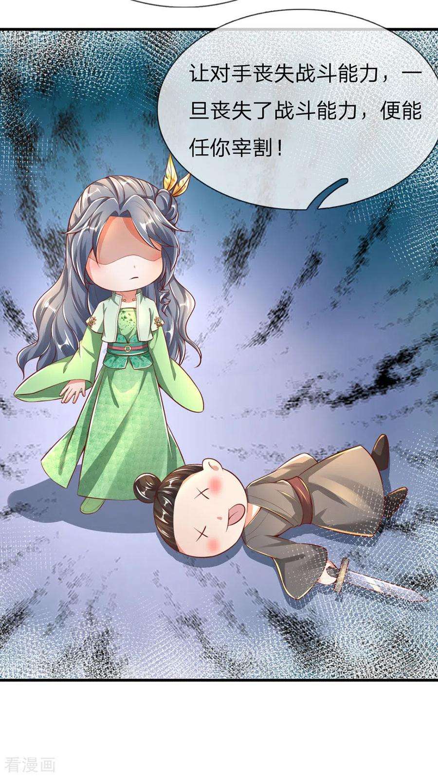 逆天剑神315话 寻找弱点，一剑杀敌