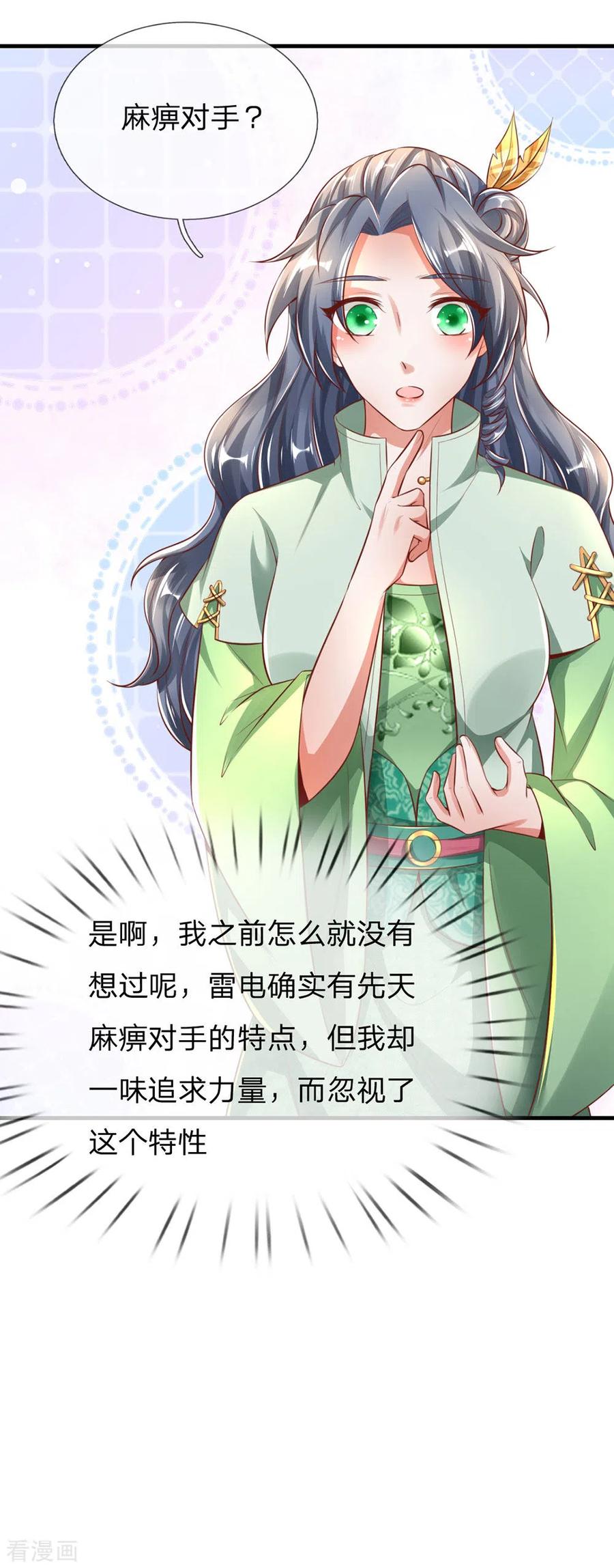 逆天剑神315话 寻找弱点，一剑杀敌