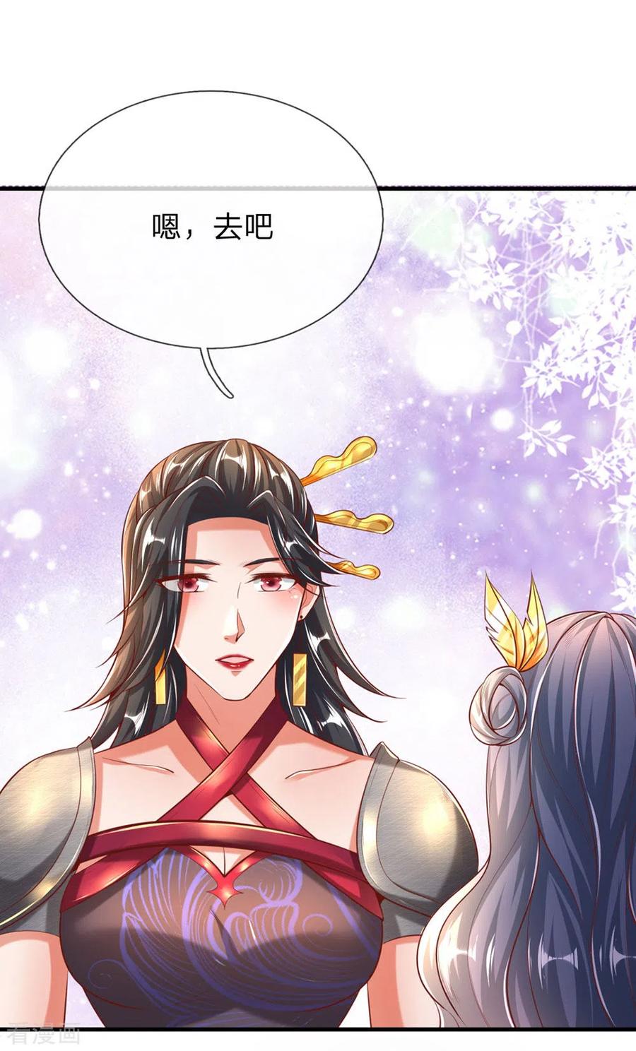 逆天剑神315话 寻找弱点，一剑杀敌