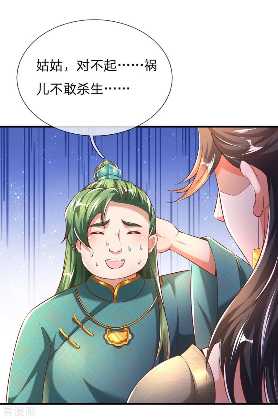 逆天剑神315话 寻找弱点，一剑杀敌