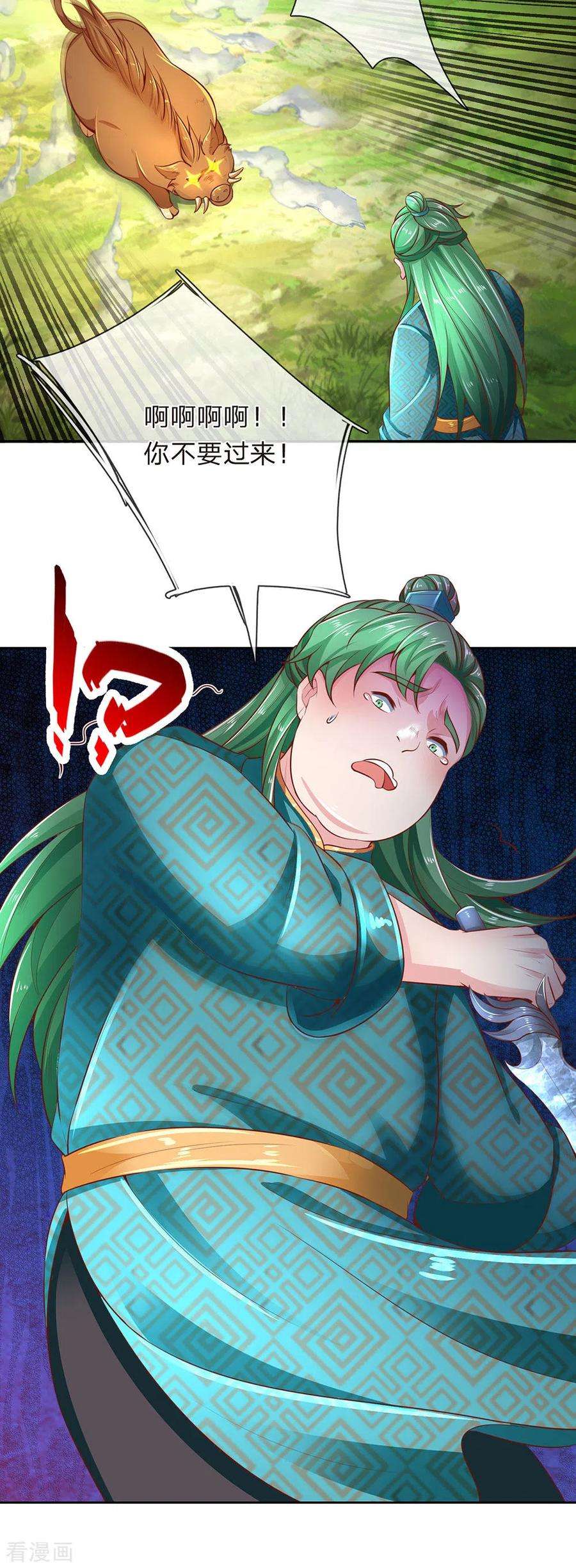 逆天剑神315话 寻找弱点，一剑杀敌