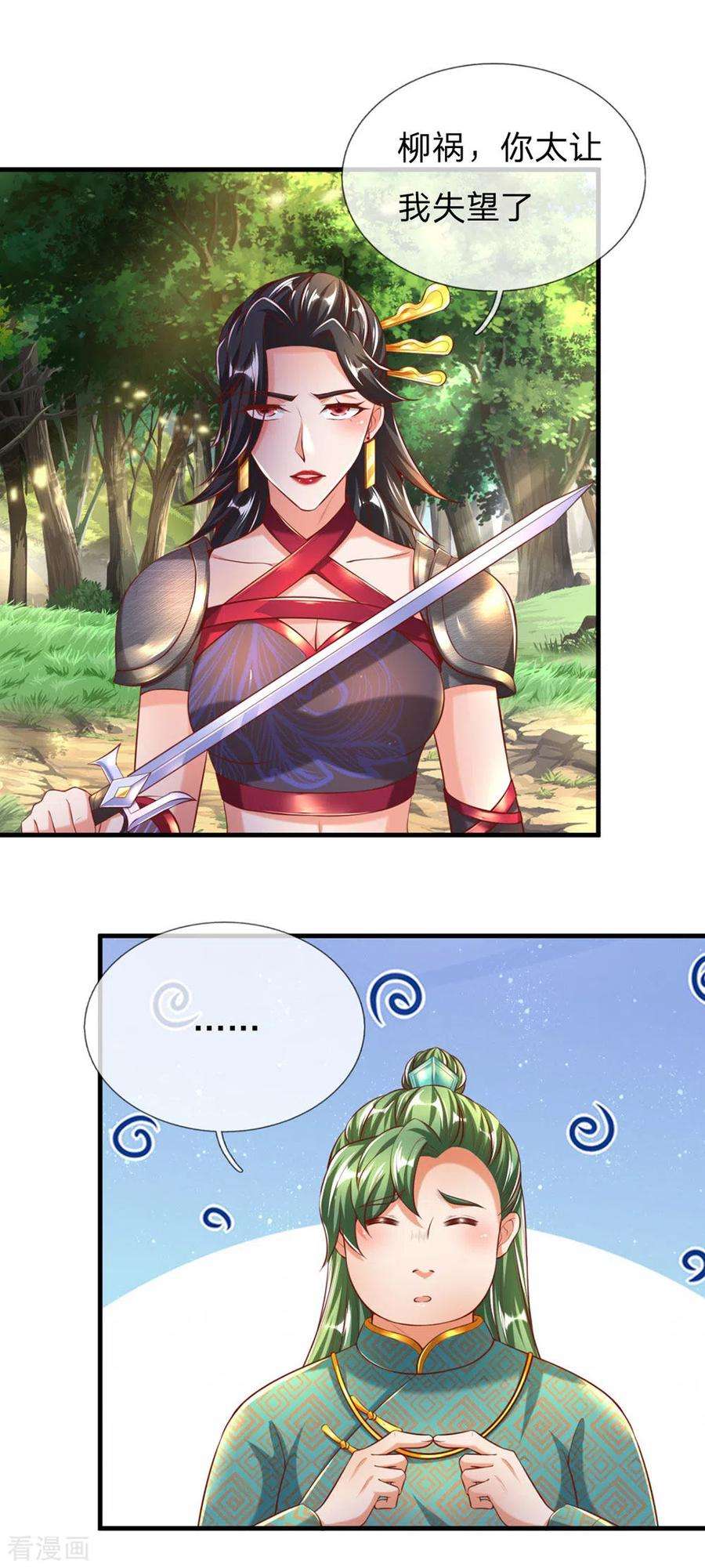 逆天剑神315话 寻找弱点，一剑杀敌