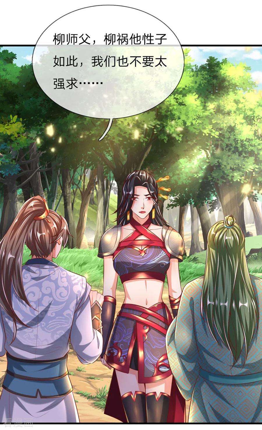 逆天剑神315话 寻找弱点，一剑杀敌