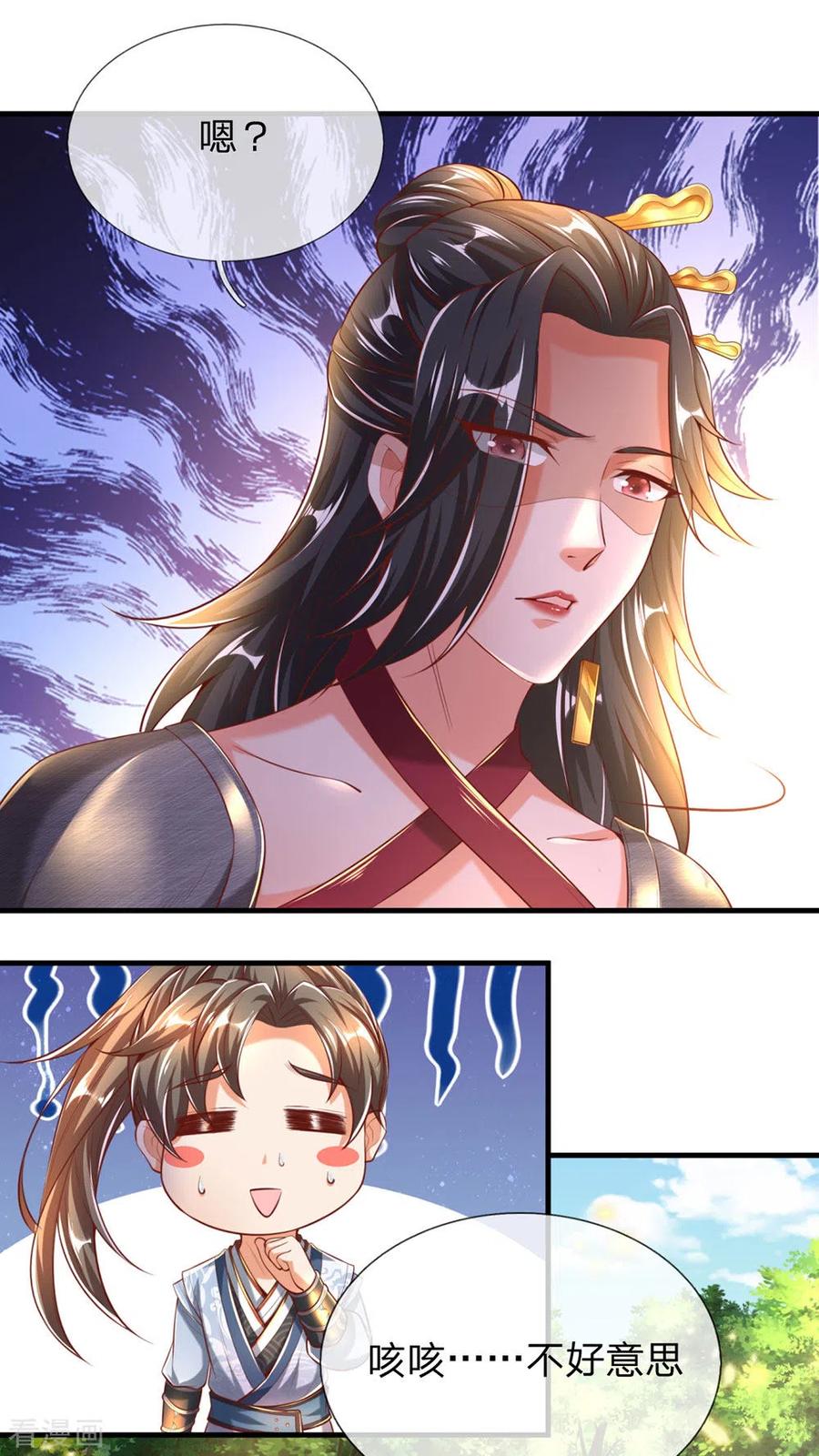 逆天剑神315话 寻找弱点，一剑杀敌