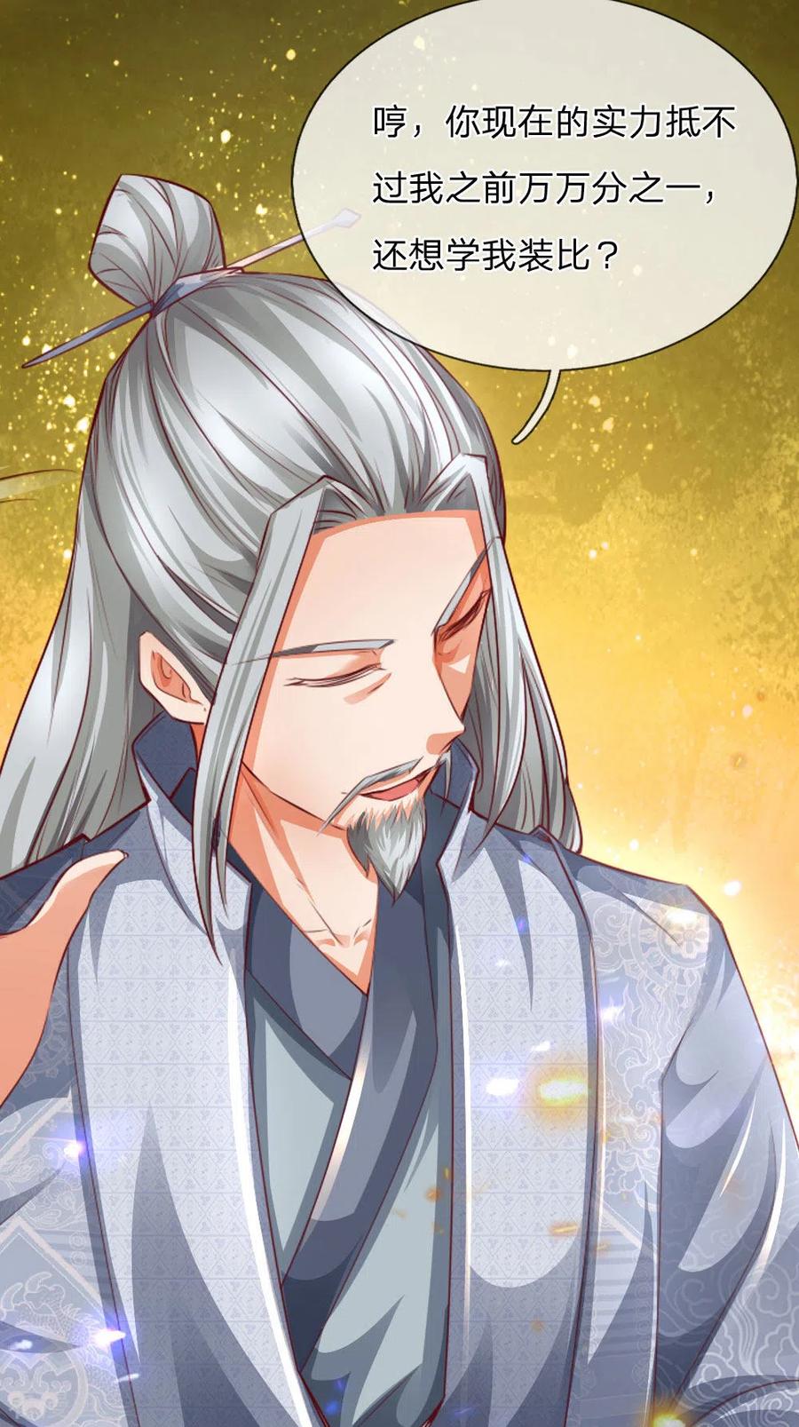 逆天剑神317话 修罗剑法，剑荡八荒