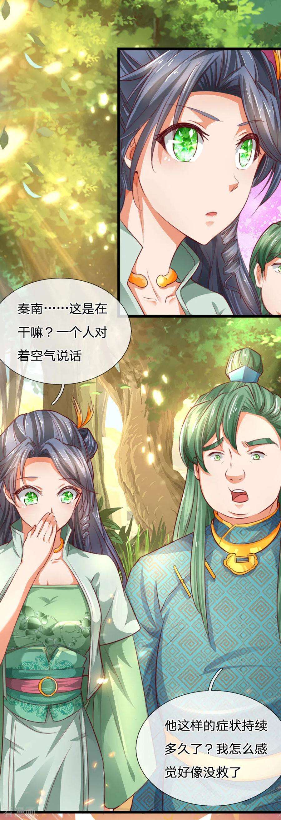 逆天剑神317话 修罗剑法，剑荡八荒