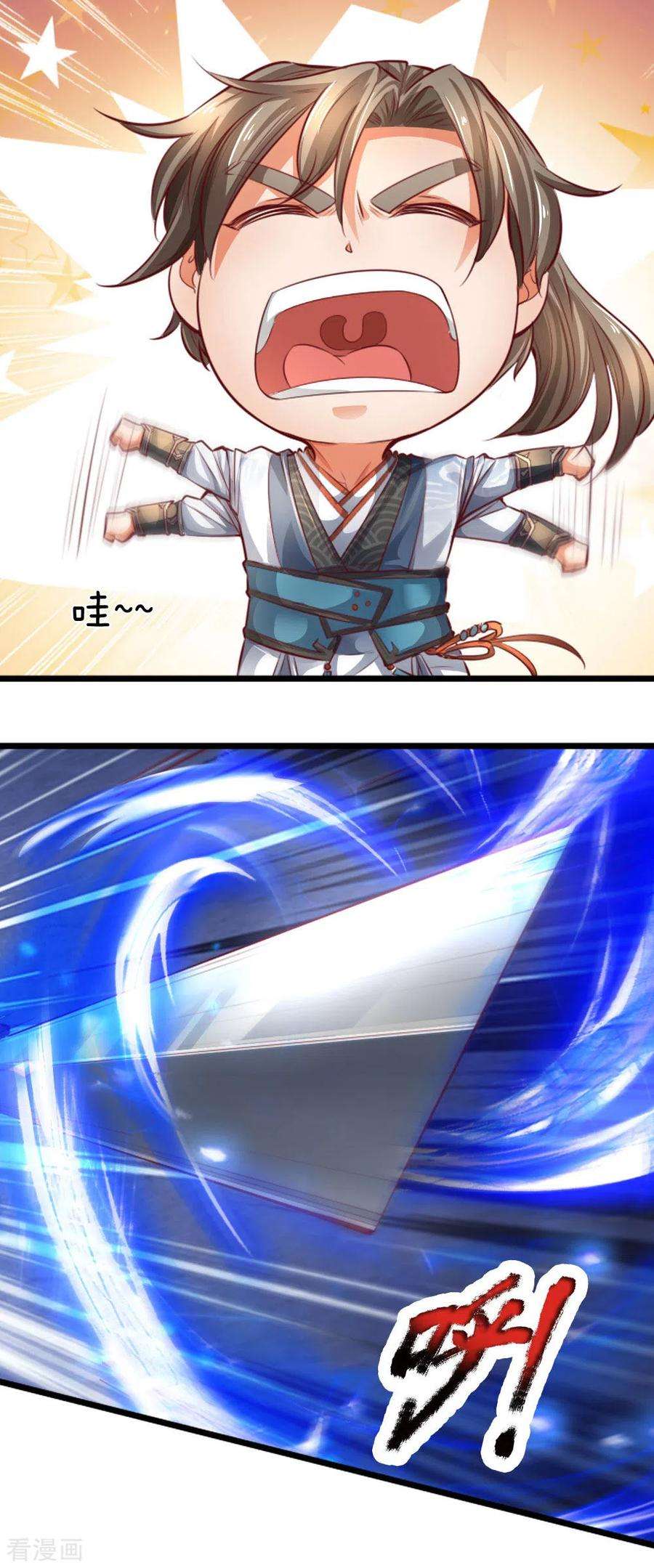 逆天剑神317话 修罗剑法，剑荡八荒