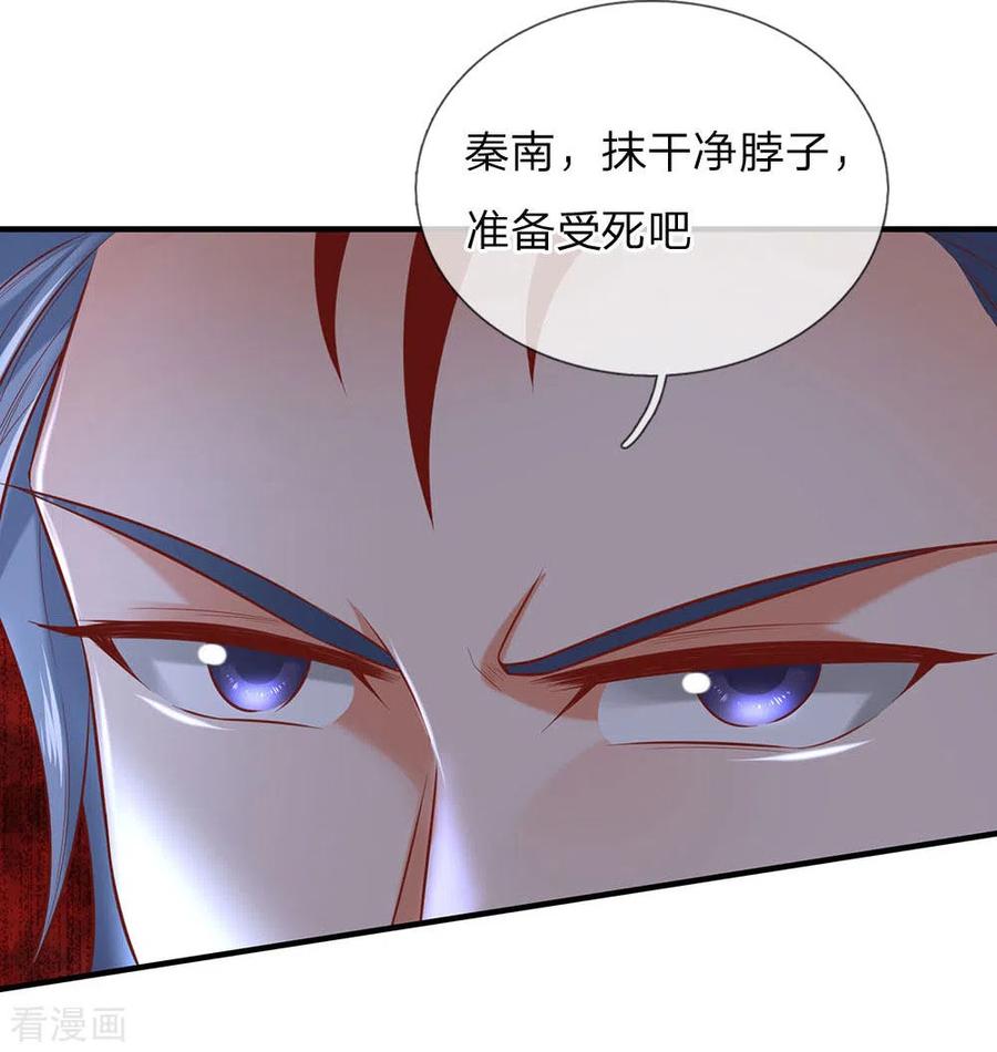 逆天剑神317话 修罗剑法，剑荡八荒