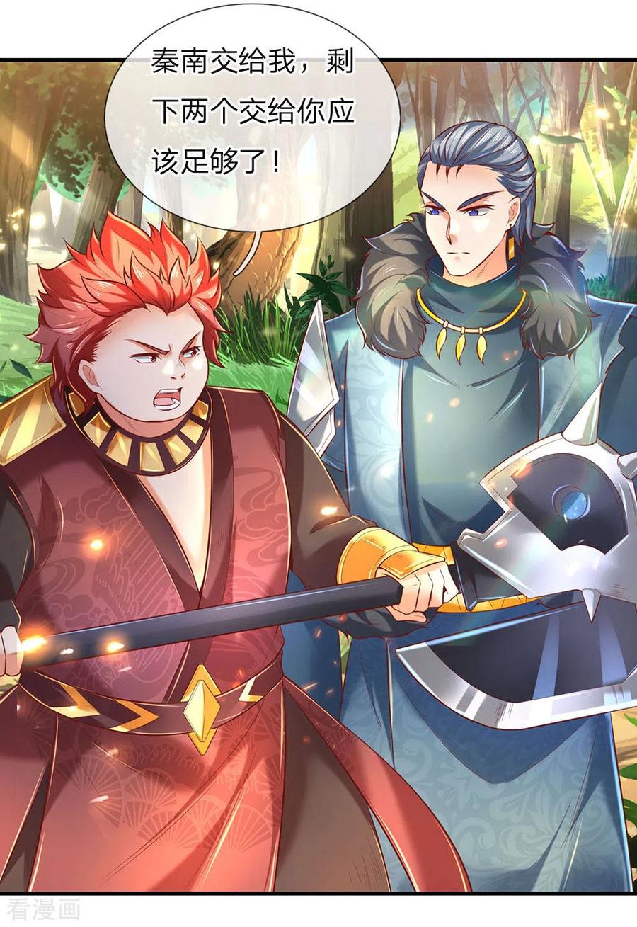 逆天剑神317话 修罗剑法，剑荡八荒