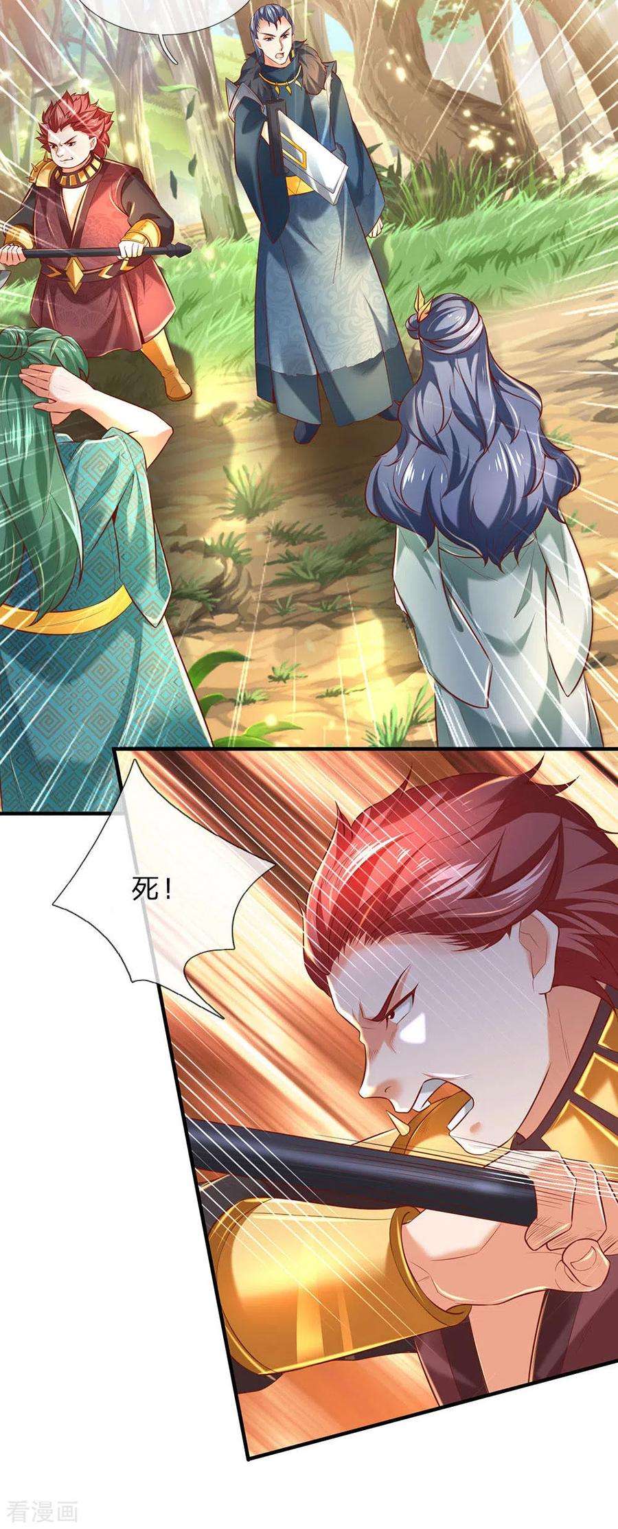 逆天剑神317话 修罗剑法，剑荡八荒