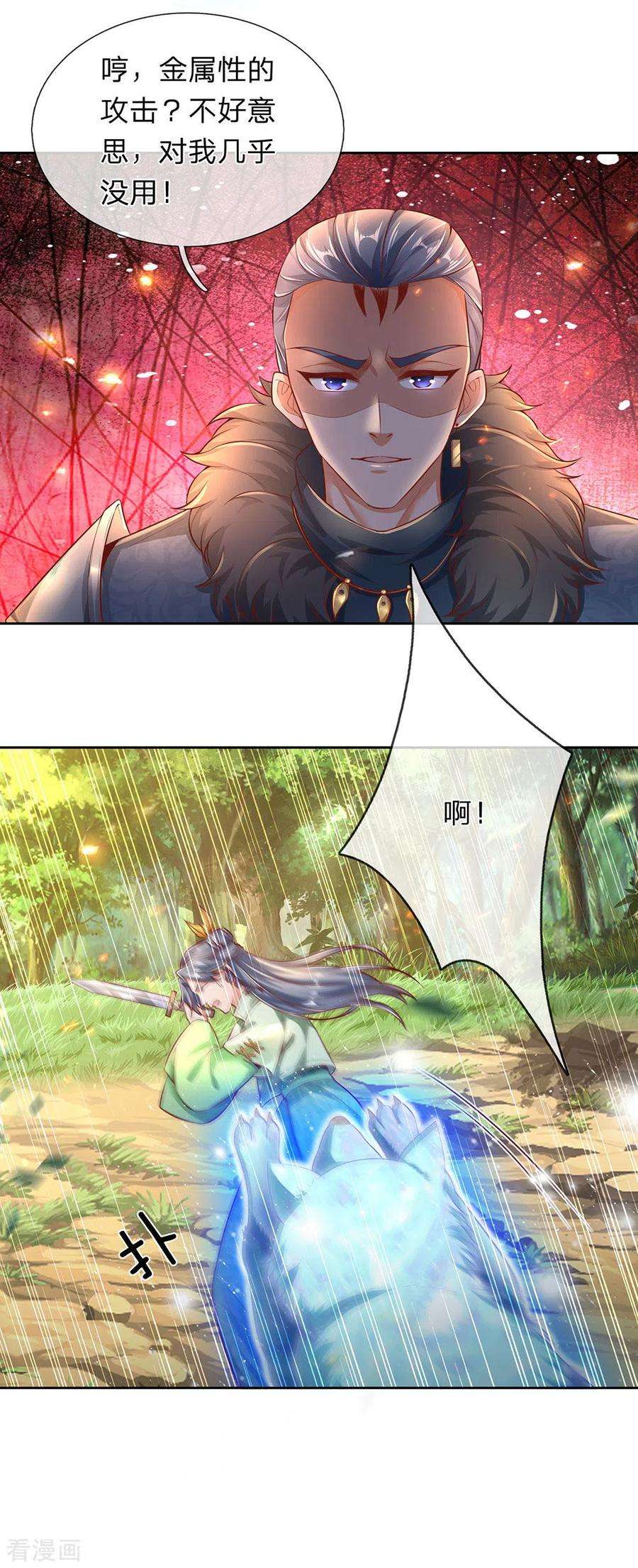 逆天剑神318话 利用雷电，麻痹对手